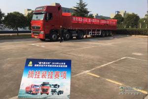 重汽豪沃杯 山東省道路貨運(yùn)汽車(chē)駕駛員職業(yè)技能競(jìng)賽 新聞圖片